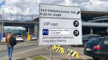 Пулково: новая парковка рядом с терминалом