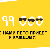 99 тысяч билетов от Vueling от 75 евро