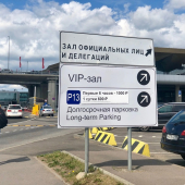Пулково: новая парковка рядом с терминалом