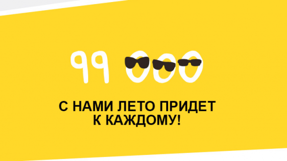 99 тысяч билетов от Vueling от 75 евро